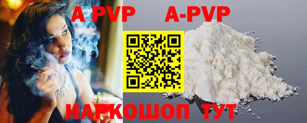 A PVP VHQ Красноуфимск