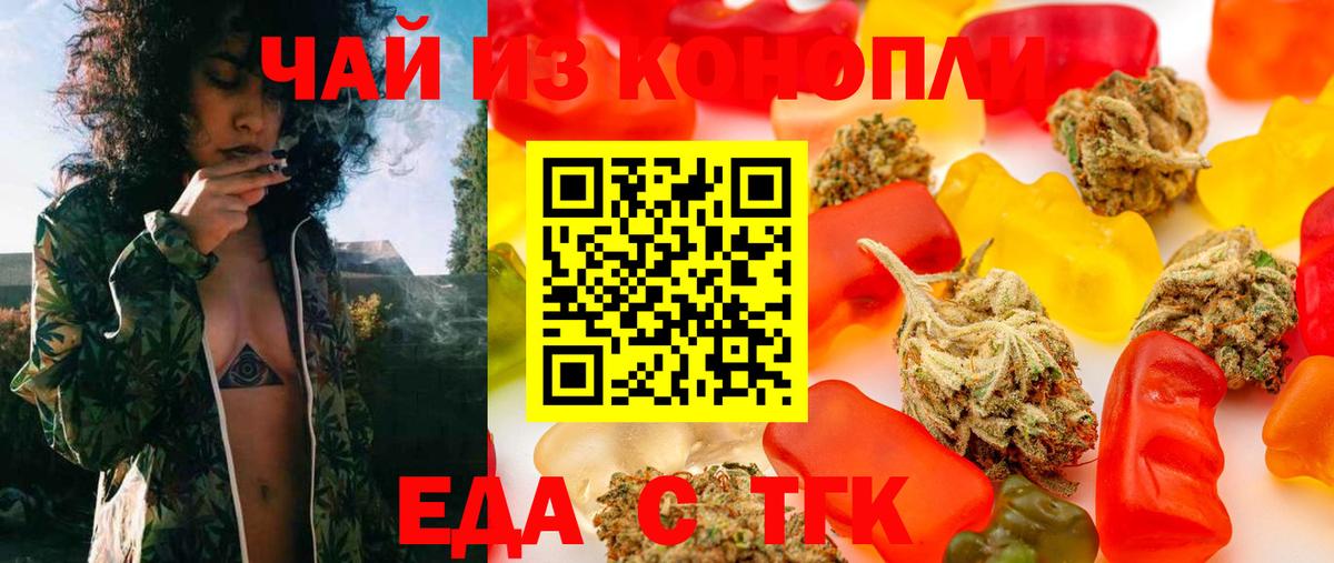 Красноуфимск  Cannafood конопля  Вход с VPN 