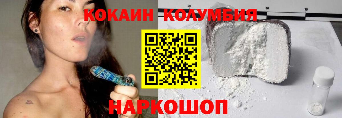 Красноуфимск  Cocaine VHQ  Вход с VPN  КОКАИН FishScale 