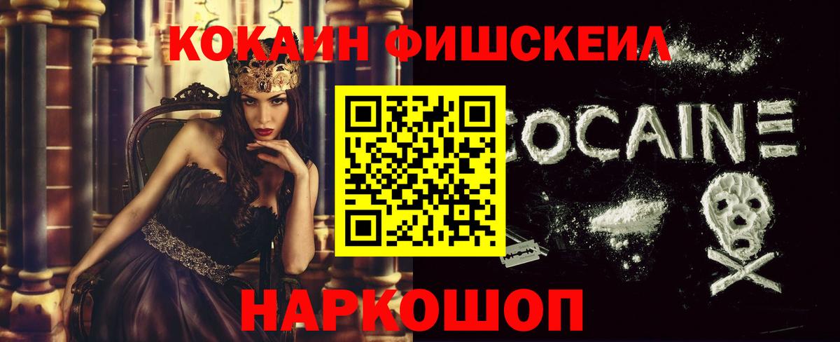 Cocaine Перу Красноуфимск