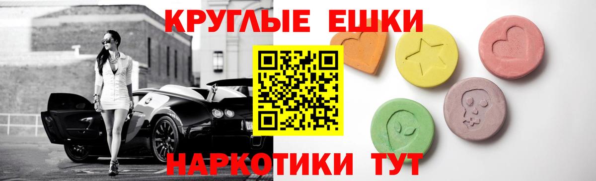 Красноуфимск  Экстази TESLA  Экстази  Ecstasy VHQ  Вход с VPN 