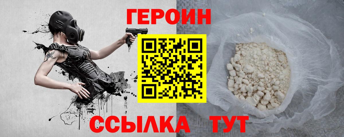 Красноуфимск  Героин VHQ  ГЕРОИН  Вход с VPN 