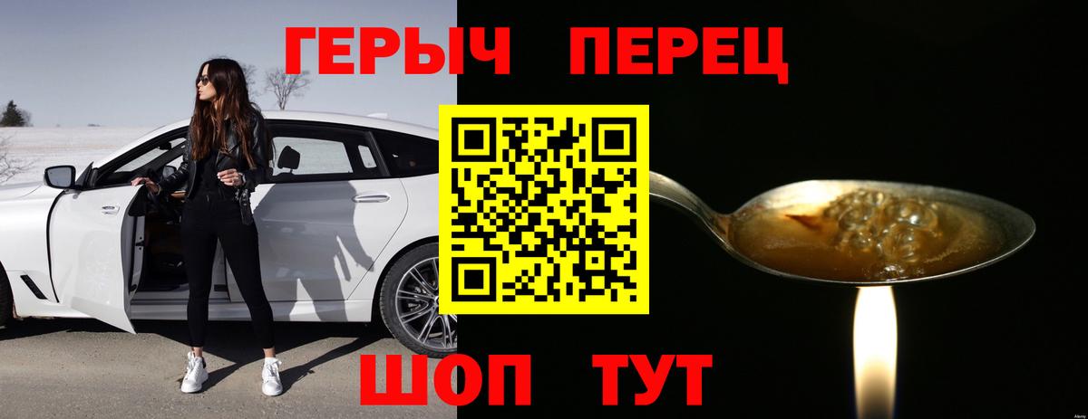Героин VHQ Красноуфимск