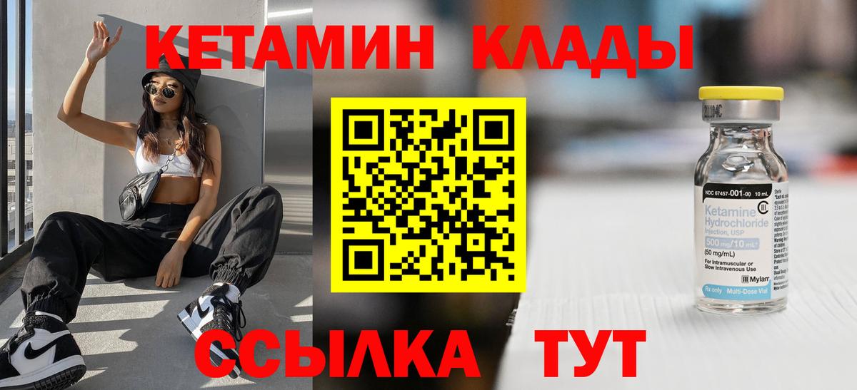 Кетамин ketamine  Вход с VPN  Кетамин VHQ  Красноуфимск 