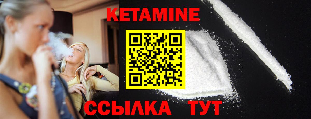 КЕТАМИН VHQ Красноуфимск