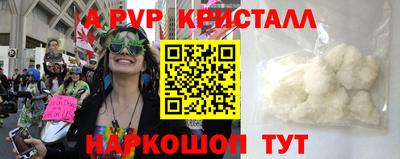 альфа пвп VHQ Краснокаменск