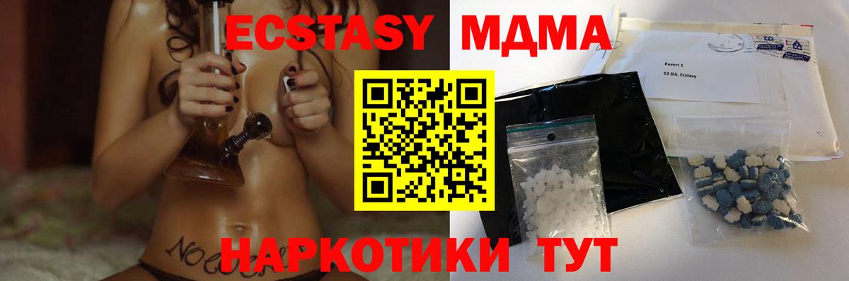 Красноуфимск  MDMA молли  Вход с VPN  МДМА молли 