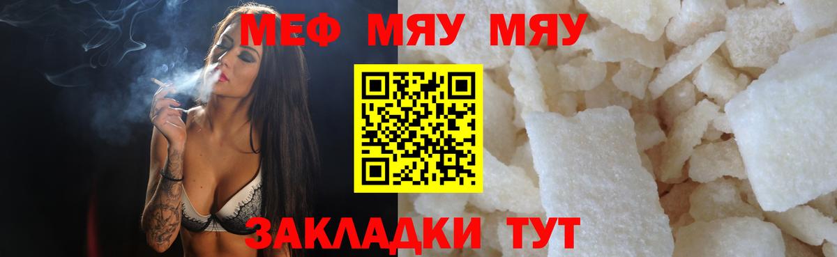 Меф кристаллы  Меф mephedrone  Вход с VPN  МЕФ  Красноуфимск 