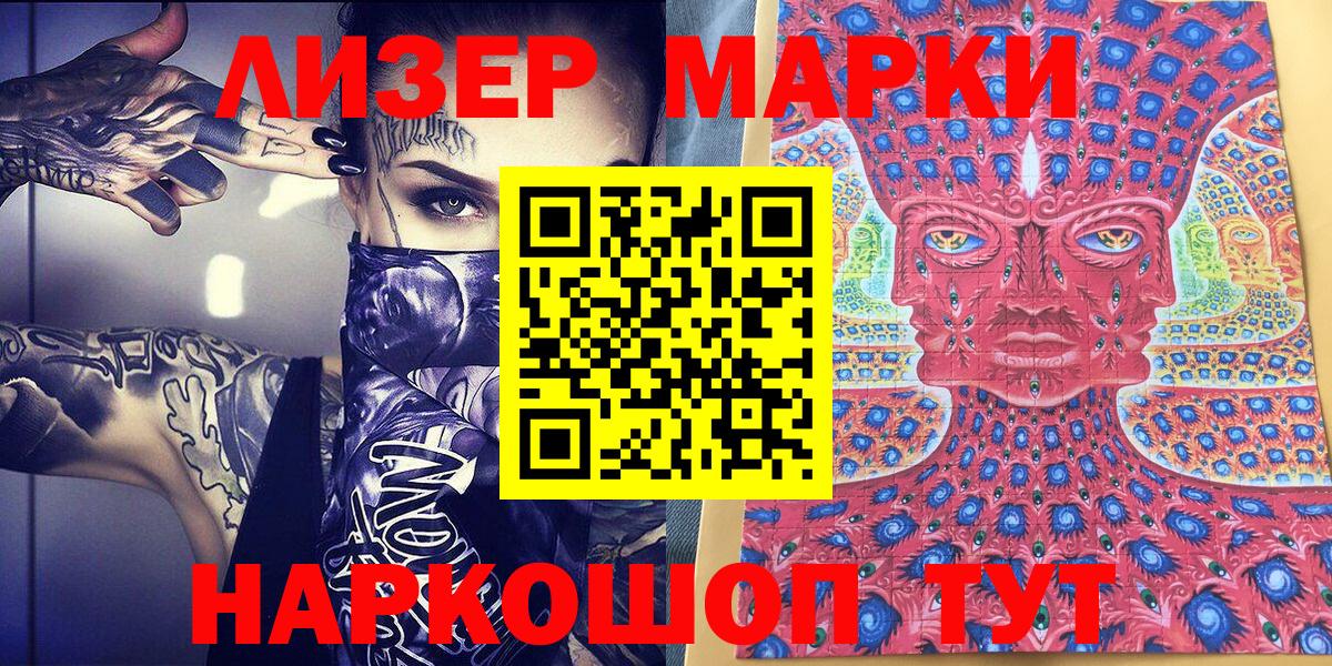 Марки 25I-NBOMe 1500мкг  Марки 25I-NBOMe 1500мкг  Марки N-bome  Красноуфимск  Вход с VPN 