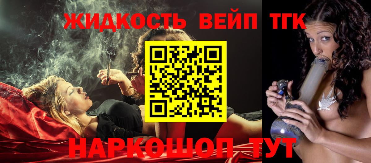 Красноуфимск  ТГК гашишное масло  Вход с VPN 