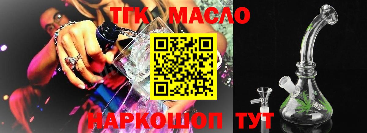 ТГК концентрат Красноуфимск